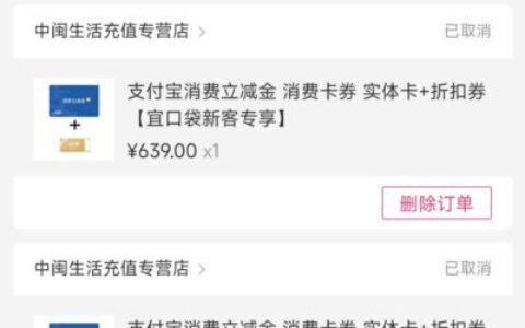 宜口袋支付宝立减金第6次终于下款！连续申请5次失败后的真实经验分享
