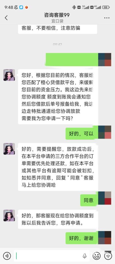 宜口袋找客服协调成功下款真实案例!逾期也能快速放款技巧分享-1 宜口袋找客服协调成功下款真实案例!逾期也能快速放款技巧分享-1