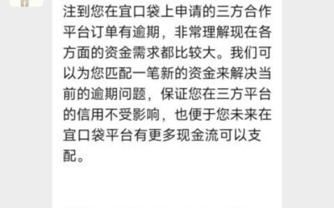宜口袋专属额度预留到底是什么？真实用户经历解析，高额度必看！