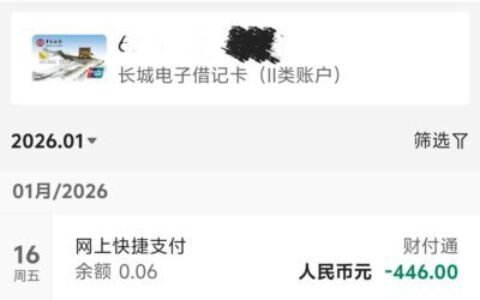 宜口袋没额度？桔多多橙心贷下款500扣56会员费实测！