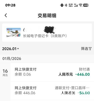 宜口袋没额度？桔多多橙心贷下款500扣56会员费实测！