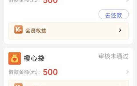 橙心袋放水了！人人轻松下款500元，国民信托快速放款实测