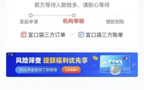 宜口袋葡享优选刷额度神技：不开会员1000，开会员秒变4000成功放款到账实测！