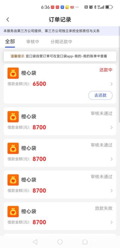 宜口袋找客服协调成功下款真实案例!逾期也能快速放款技巧分享-2 宜口袋找客服协调成功下款真实案例!逾期也能快速放款技巧分享-2