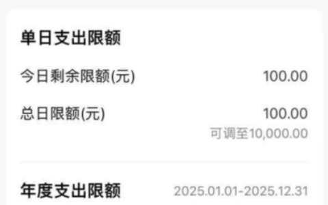 橙心卡如何防止被划扣？招商银行卡设置非柜面限额成功拦截 一分没扣实测!