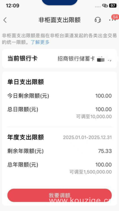 橙心卡如何防止被划扣？招商银行卡设置非柜面限额成功拦截 一分没扣实测!