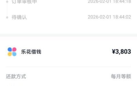 分期乐专项额度什么时候到账？真实用户经验速览，最快当天可用！