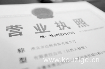 光凭一张营业执照能贷款吗?2026真实门槛曝光,别踩这些坑!-1 光凭一张营业执照能贷款吗?2026真实门槛曝光,别踩这些坑!-1