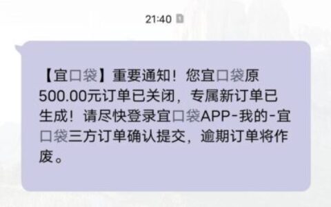 宜口袋专属额度预留到底是什么？真实用户亲测：不开会员额度卡死，开通秒变高额！