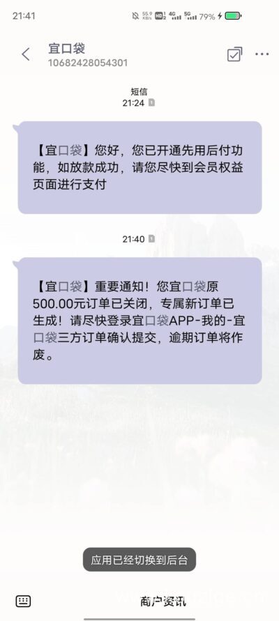 宜口袋专属额度预留到底是什么?真实用户亲测:不开会员额度卡死,开通秒变高额!-1 宜口袋专属额度预留到底是什么?真实用户亲测:不开会员额度卡死,开通秒变高额!-1