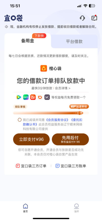宜口袋橙心袋上征信吗？实测放款资方是国民信托就不上报，其他机构铁定上！-1