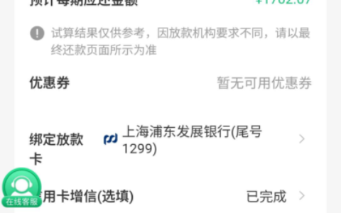 金瀛花18000额度是真的吗？真实下款经历曝光，太难了！