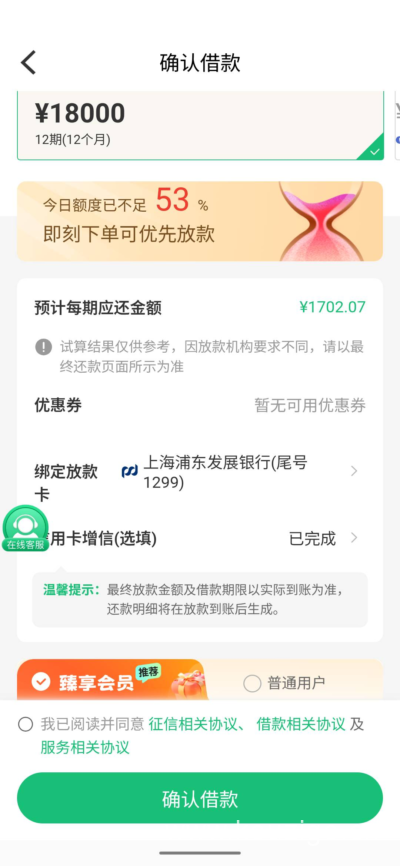 金瀛花18000额度是真的吗？真实下款经历曝光，太难了！-1