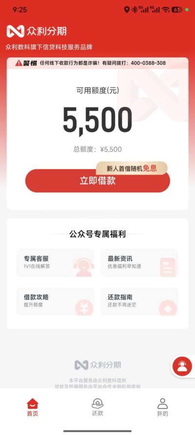 众利分期权益费怎么退？2026最新真实退费操作流程+成功经验分享-1