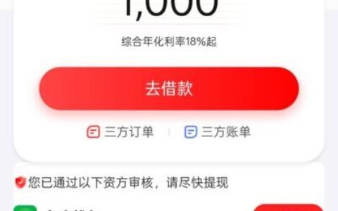 桔多多葡享优选到底正规吗？大部分需要开通会员放款