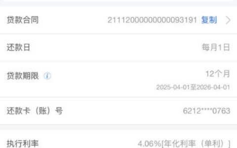 工行经营贷续贷全流程详解！线上操作3步搞定无还本续贷（2026最新）