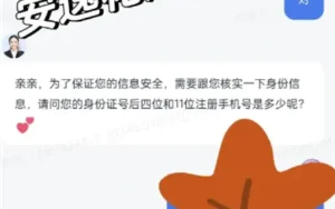 安逸花人工客服电话打不通？别急，这几个号码和技巧亲测有效！