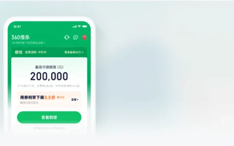 360借条借一万到底多少利息？别被“日息几块钱”忽悠了！