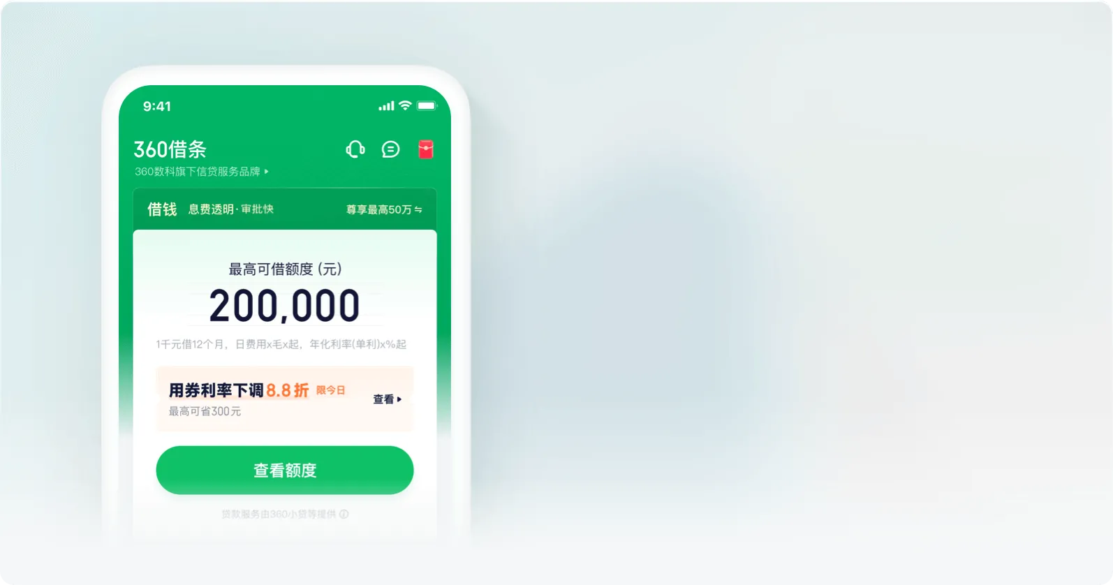 360借条借一万到底多少利息？别被“日息几块钱”忽悠了！