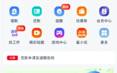 安逸花显示有额度却一再放款失败？别瞎点了，先搞清这几点！