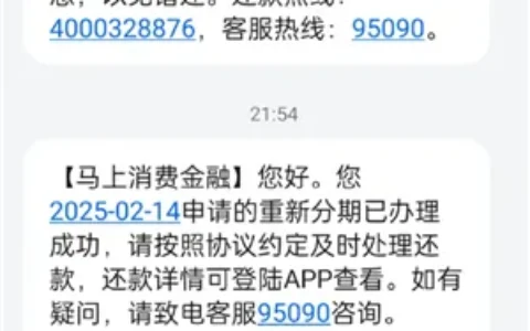 马上消费金融人工客服打不通？952251和95090到底该拨哪个，亲测避坑指南