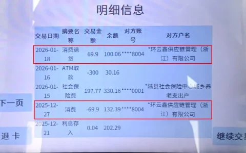 半夜收到短信被扣69.9？中环云鑫到底是个什么鬼！