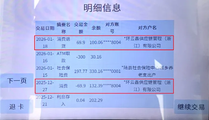 半夜收到短信被扣69.9?中环云鑫到底是个什么鬼!