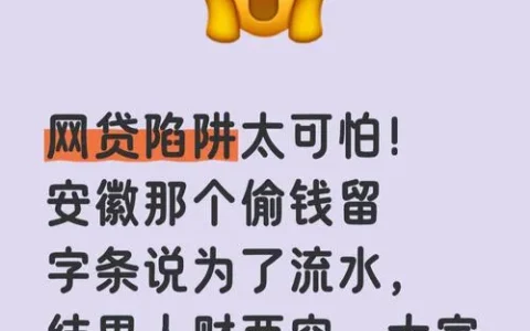 急用50块？别乱点网贷，这几个“土办法”比借高利贷靠谱多了