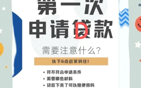 助贷公司能真放款？别被“包过”忽悠了，这几点才是关键