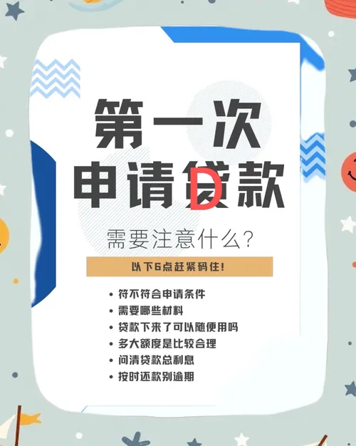 助贷公司能真放款？别被“包过”忽悠了，这几点才是关键