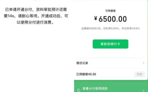 微信“直接借款”是坑还是路？别被弹窗骗了，这几点不看清真会崩