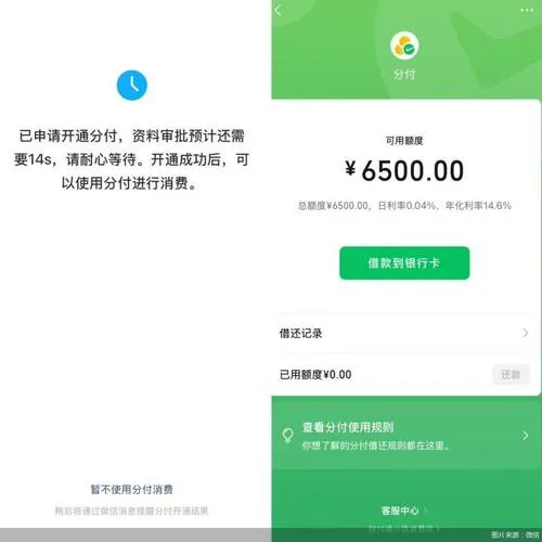 微信“直接借款”是坑还是路？别被弹窗骗了，这几点不看清真会崩