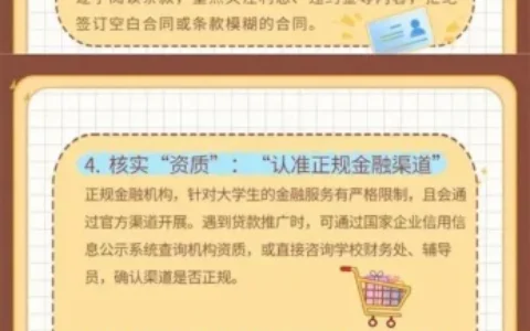 橙心贷下载入口在哪？2026年最新防坑指南，别被假官网骗了！