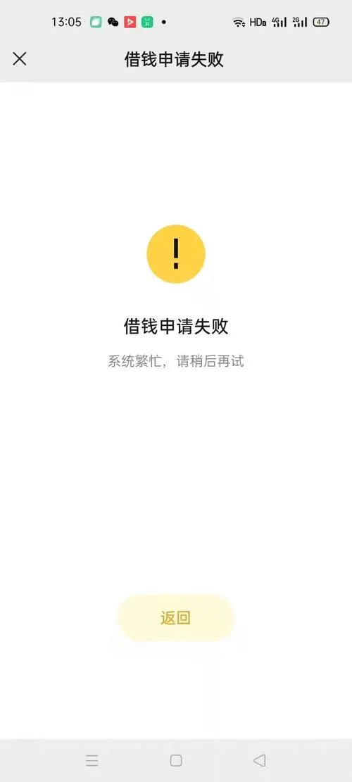 微粒贷突然借不到？别慌，先看看是不是自己“踩雷”了