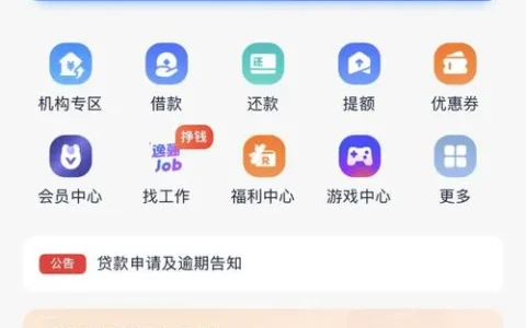 安逸花下载真能“秒到账”？别被广告骗了，这些坑你得先看清
