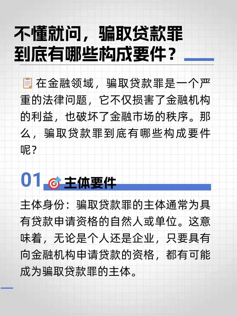 随身贷App下载后秒拒?别急着点,先看看这几点“隐形门槛”