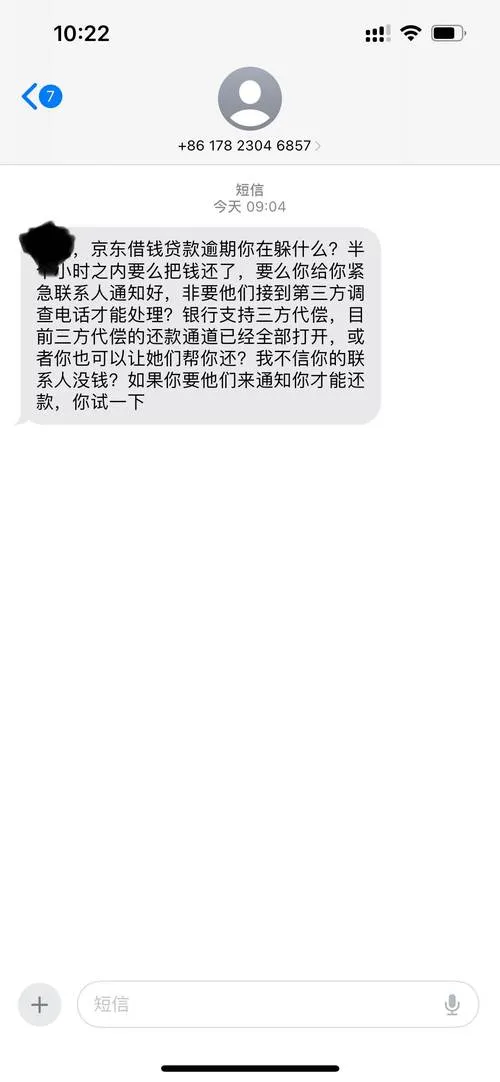 安逸花逾期被爆通讯录?上门催收是真是假?别慌,先看完这篇