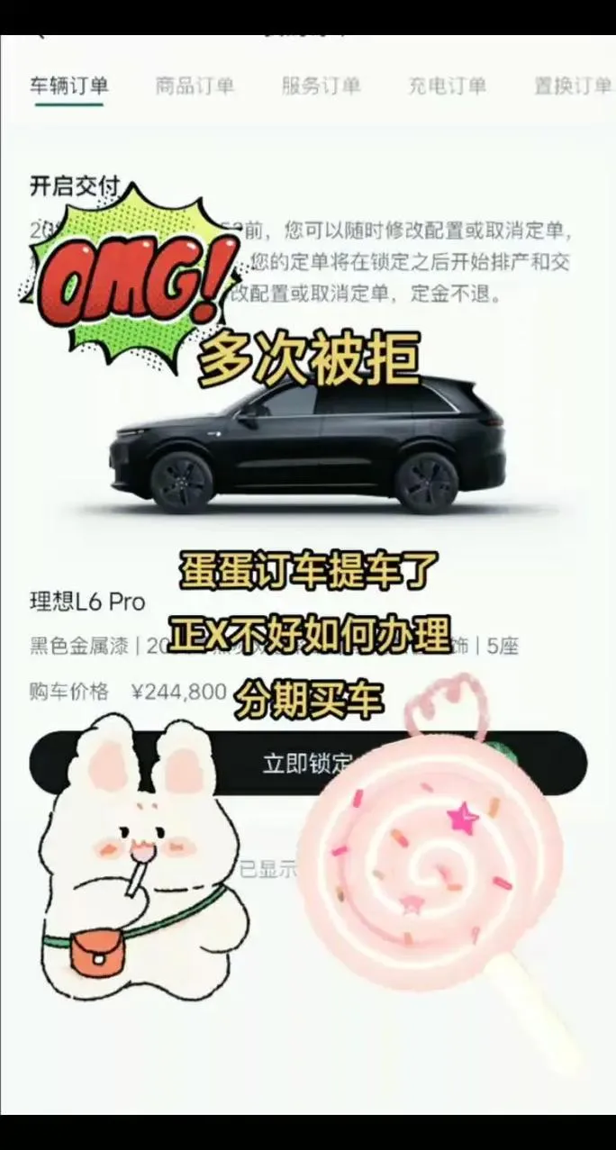 不看征信零首付购车?别被“完美方案”骗得连底裤都不剩了