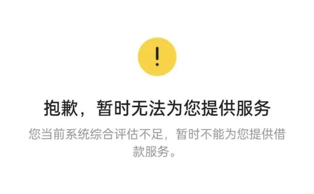 综合评分不足？别慌，这几个“冷门”口子可能救你！