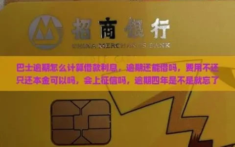 现金巴士改名了吗？2026年还能不能借到钱？