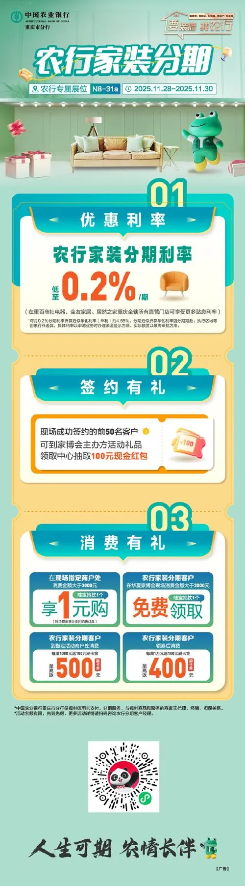即分期超G会员真能“秒下款”？别被下载链接割了韭菜！