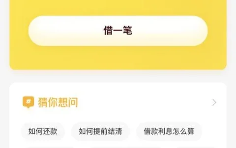 美团借钱显示额度却借不出？别慌，这几种情况最坑人