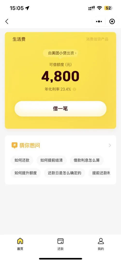 美团借钱显示额度却借不出？别慌，这几种情况最坑人