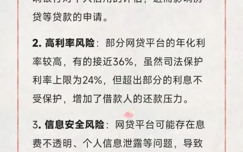 国民信托是哪家网贷？别被名字忽悠了，这钱到底能不能借？