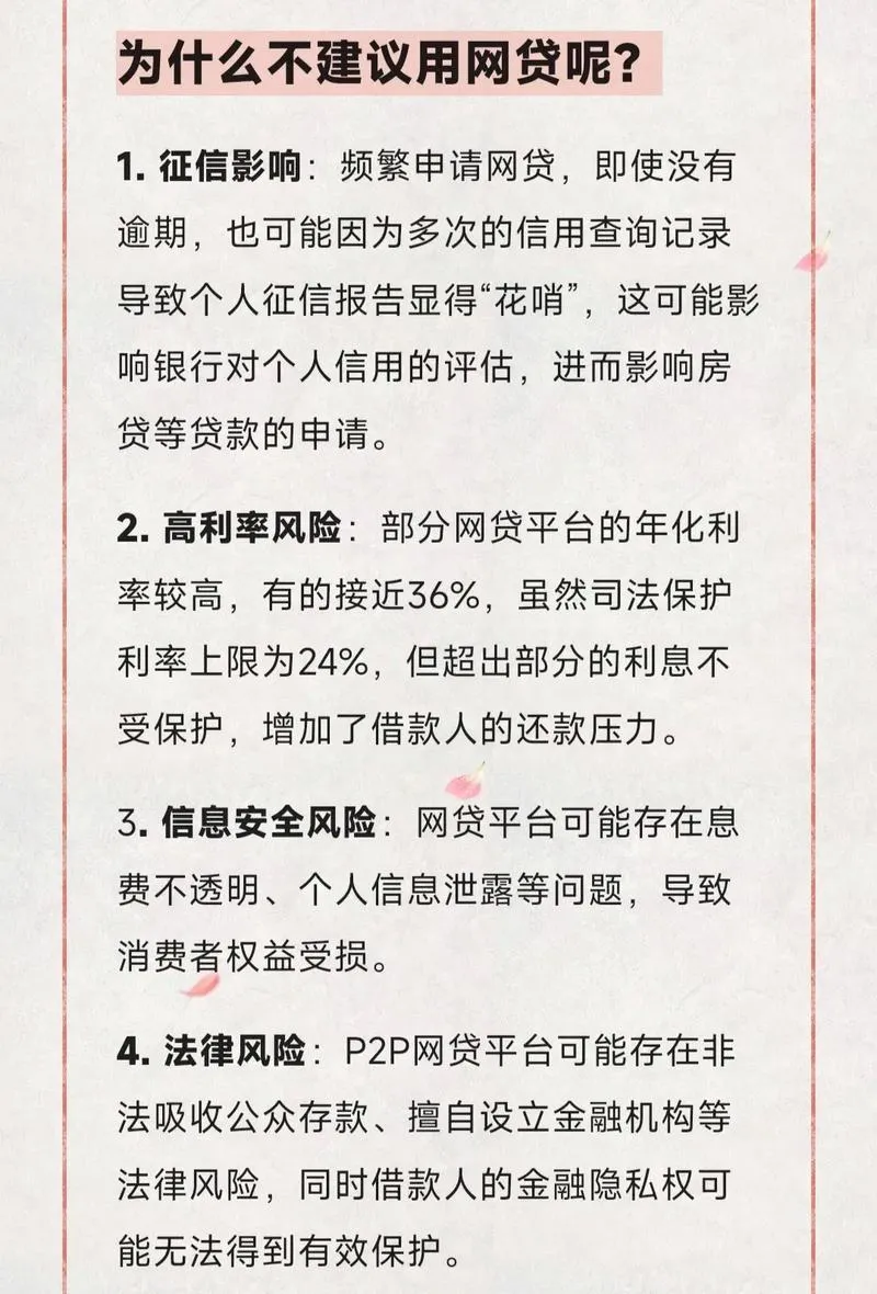 国民信托是哪家网贷？别被名字忽悠了，这钱到底能不能借？