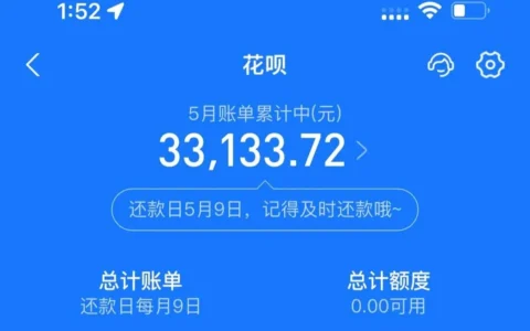 花呗逾期后想只还本金？别被“协商”骗了，真相没那么简单