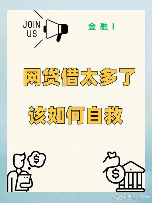 微业贷一借就停不下来?别被“自动续贷”忽悠了,这才是真相