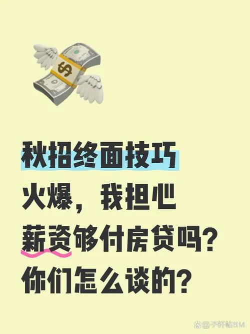 80万房子首付要掏多少？月供会不会压得你喘不过气？
