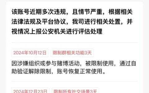 微信又双叒封号了？别慌！这3招比“申诉”快10倍