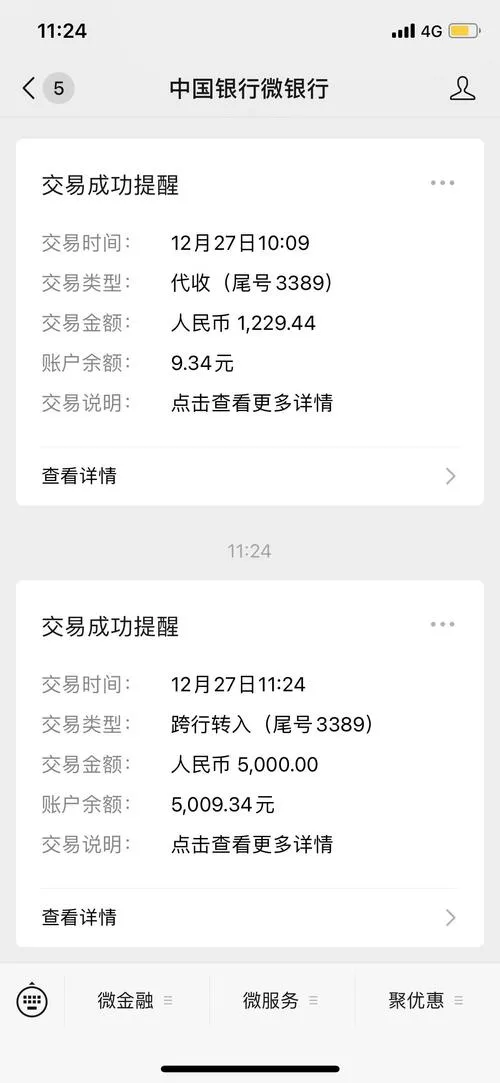 安盈花借5000要交多少担保费？别被“低息”忽悠了，真实成本可能吓你一跳